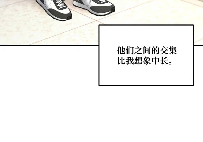 第206话 第4页