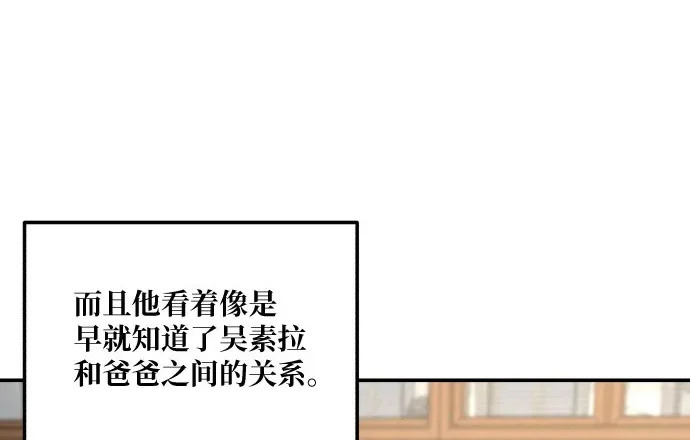 第206话 第5页