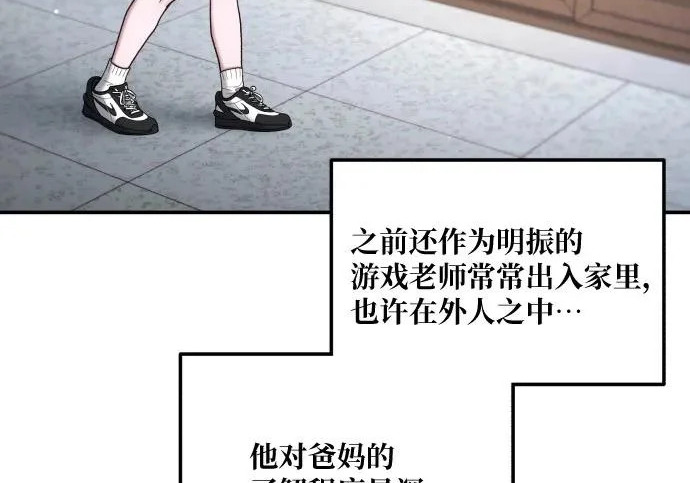 第206话 第7页