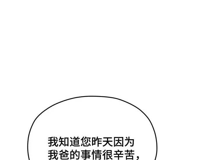 第206话 第9页