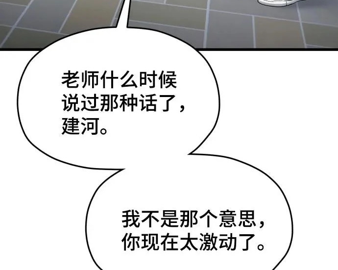 第206话 第21页