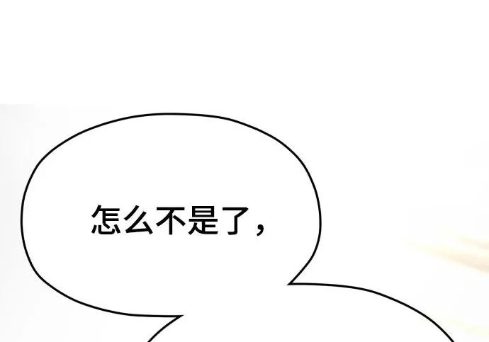 第206话 第23页