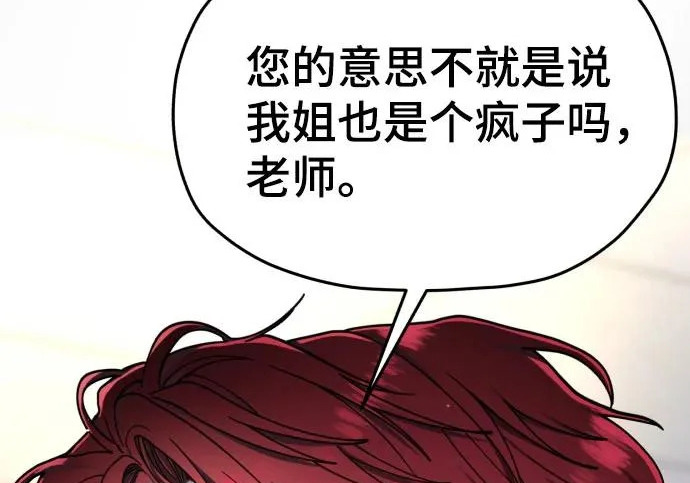 第206话 第24页