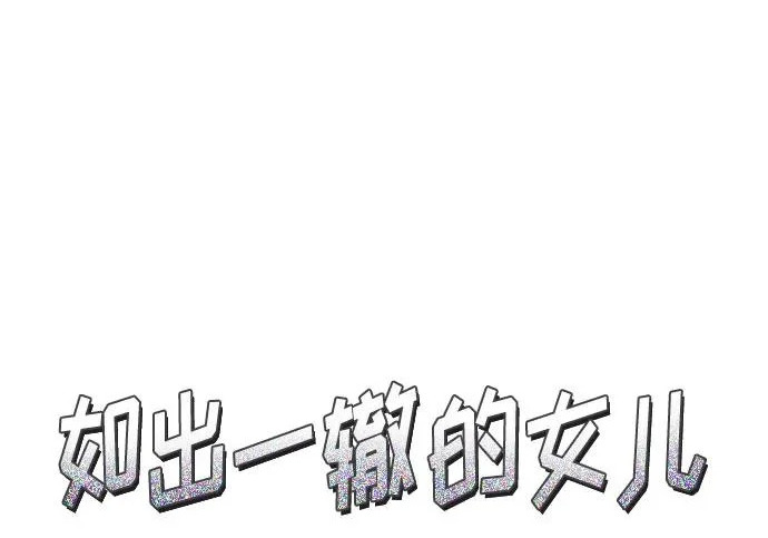 第206话 第28页