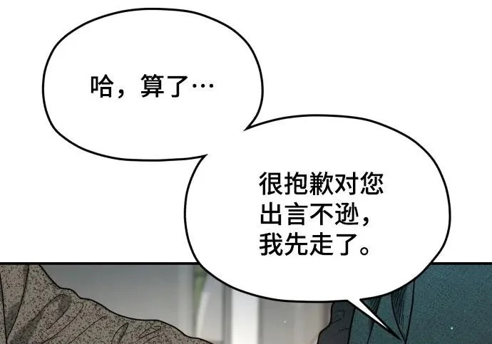 第206话 第31页