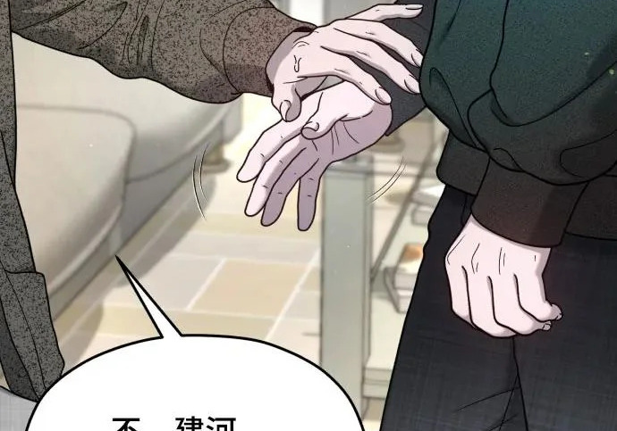 第206话 第32页