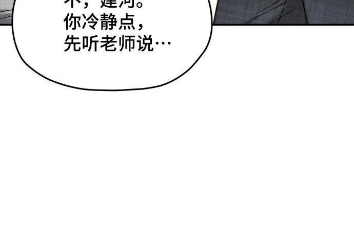 第206话 第33页