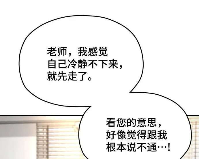 第206话 第34页