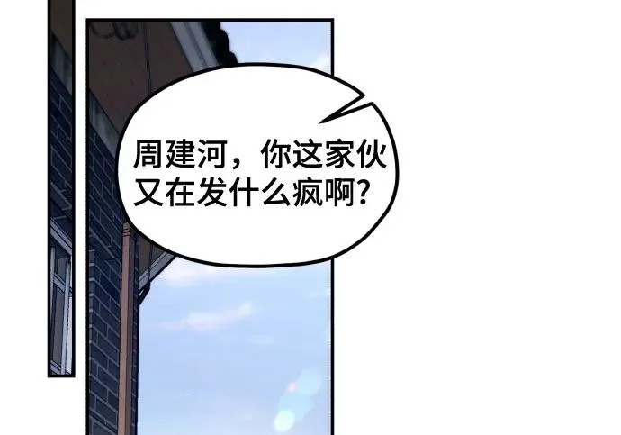 第206话 第43页