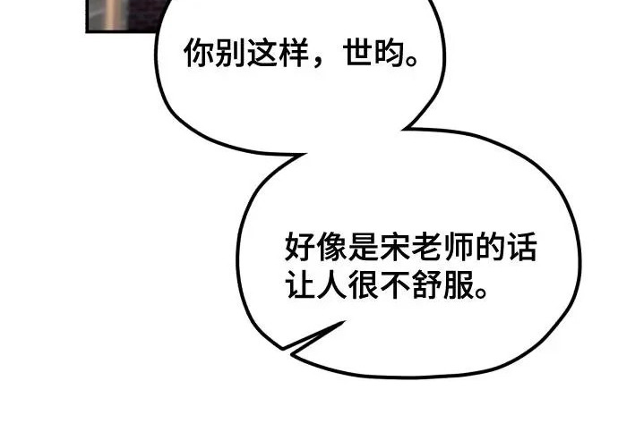 第206话 第45页