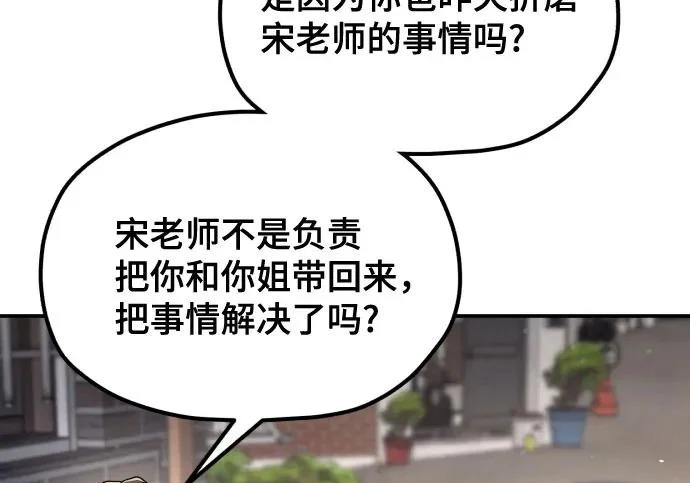 第206话 第47页