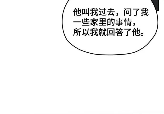 第206话 第55页