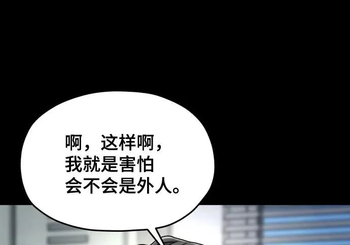 第206话 第63页
