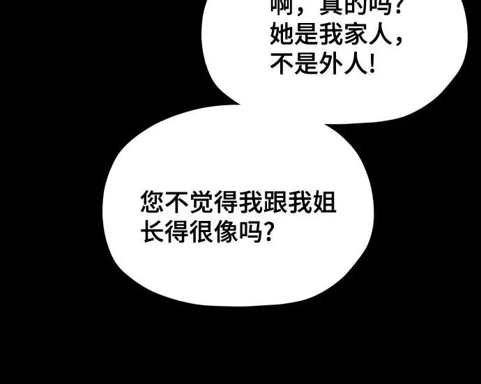 第206话 第66页