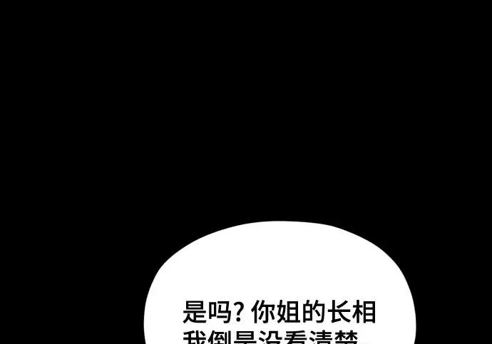 第206话 第67页