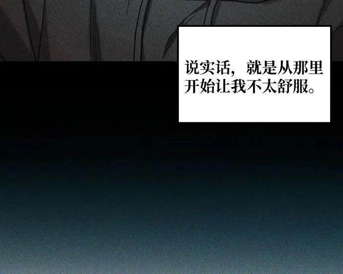 第206话 第70页