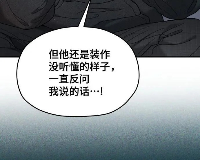 第206话 第74页