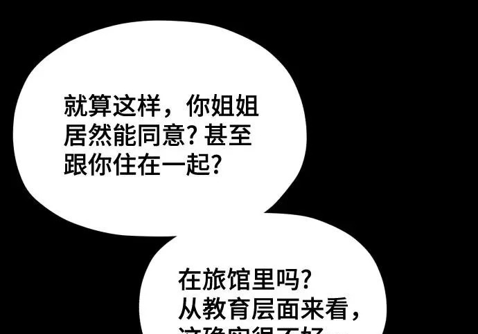 第206话 第76页