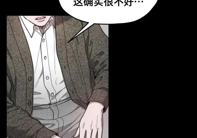 第206话 第77页