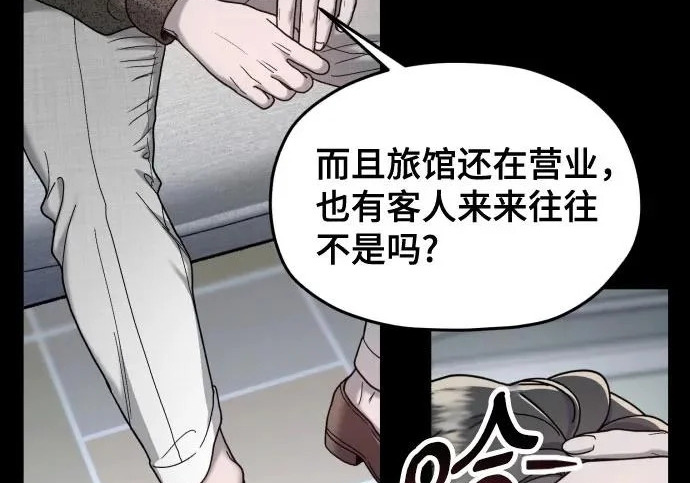第206话 第78页