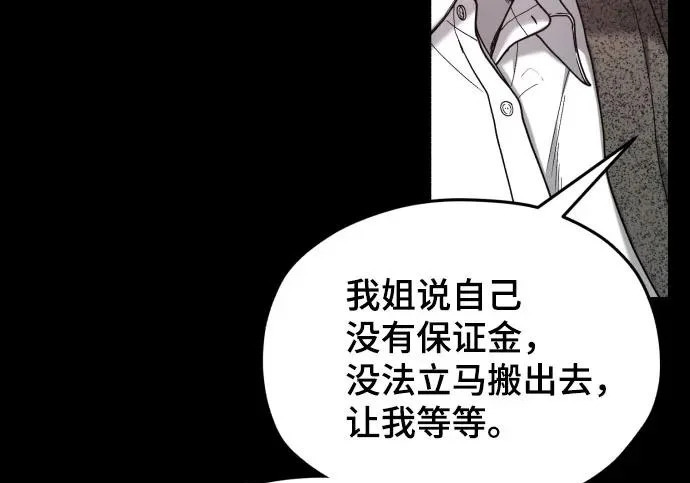 第206话 第80页
