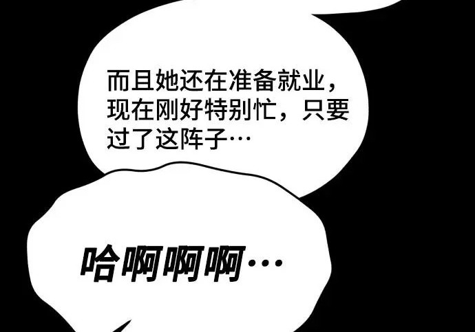 第206话 第81页