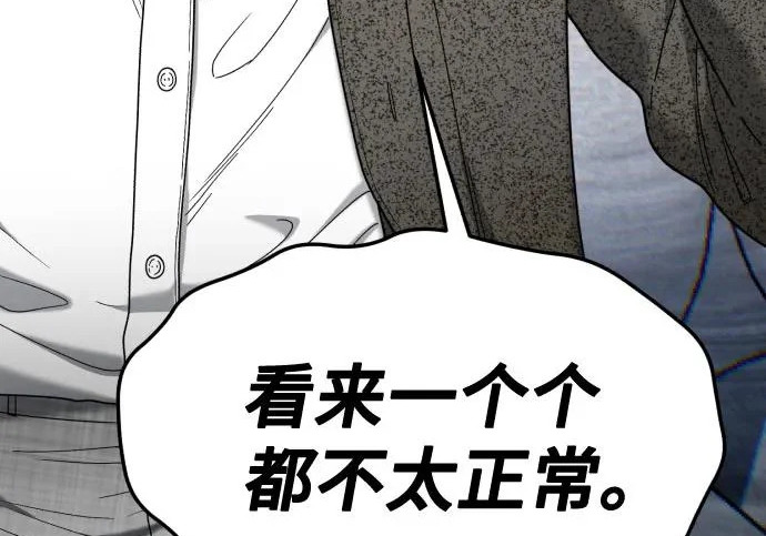 第206话 第86页