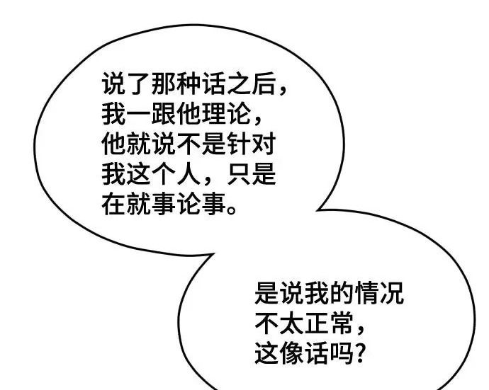 第206话 第91页