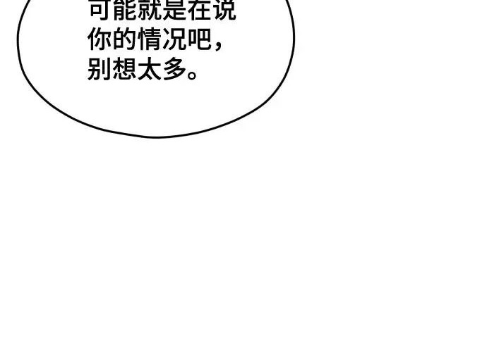 第206话 第94页