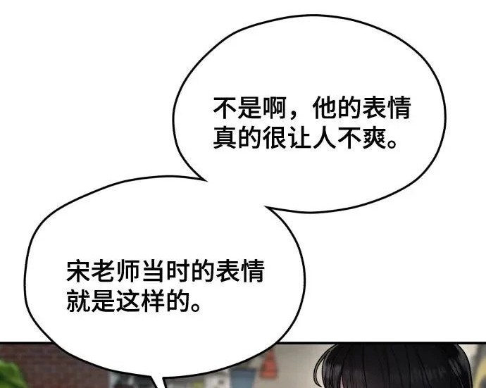 第206话 第95页