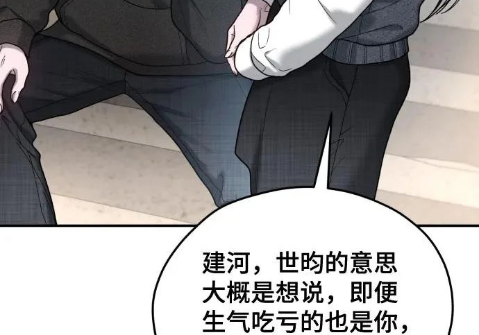 第206话 第97页