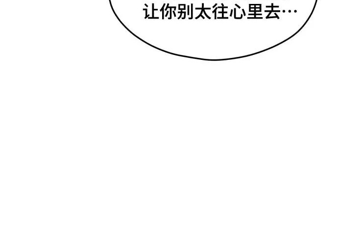 第206话 第98页