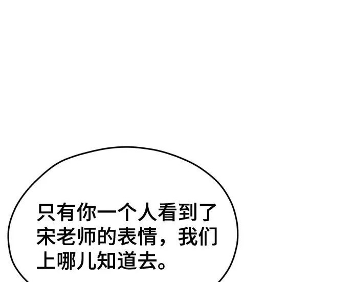 第206话 第99页