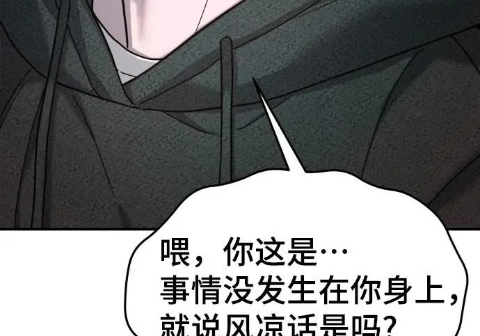 第206话 第105页