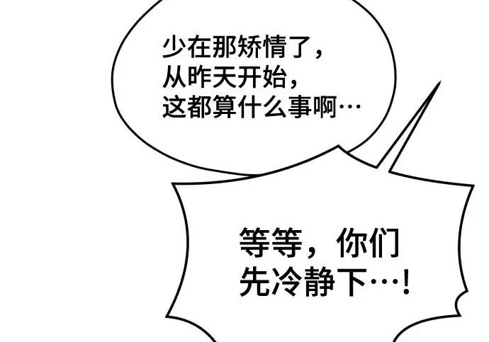 第206话 第110页