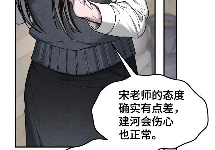 第206话 第114页