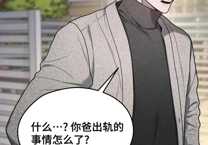 第206话 第118页