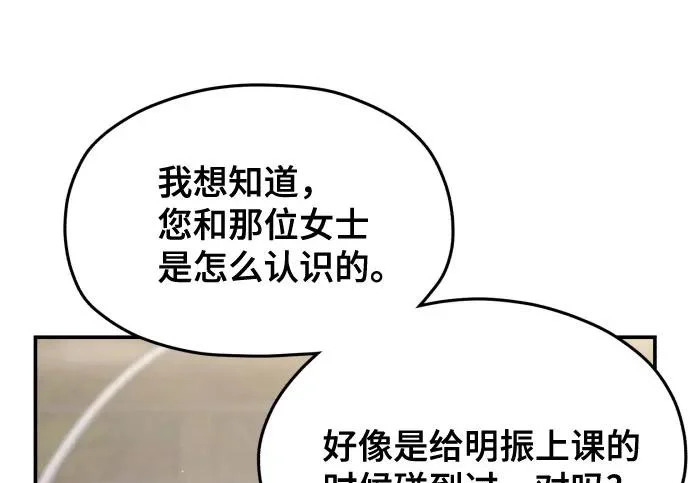 第206话 第121页