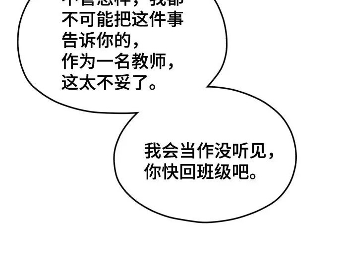 第206话 第128页