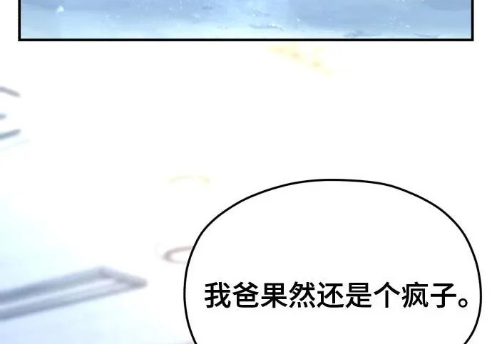 第206话 第130页
