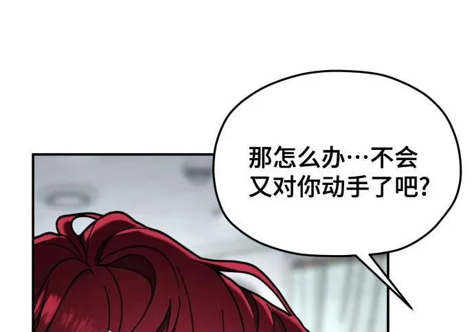 第206话 第135页