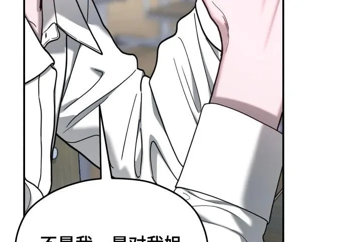 第206话 第137页