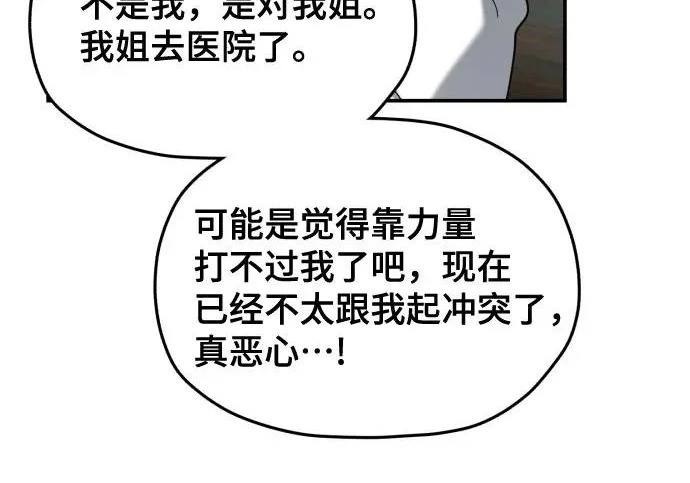 第206话 第138页