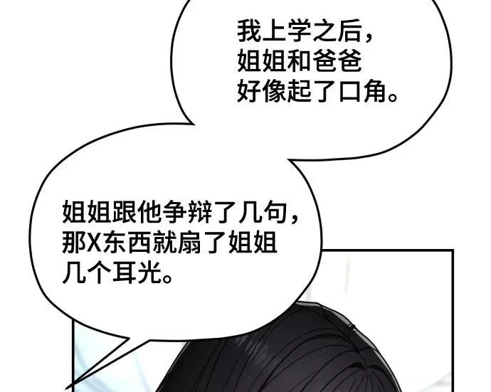 第206话 第140页