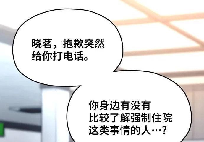 第206话 第145页