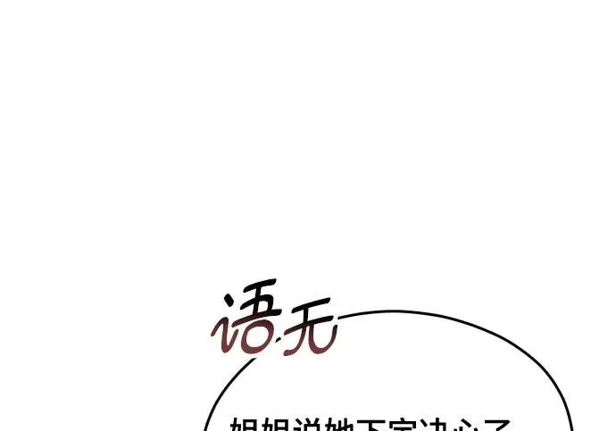 第206话 第149页