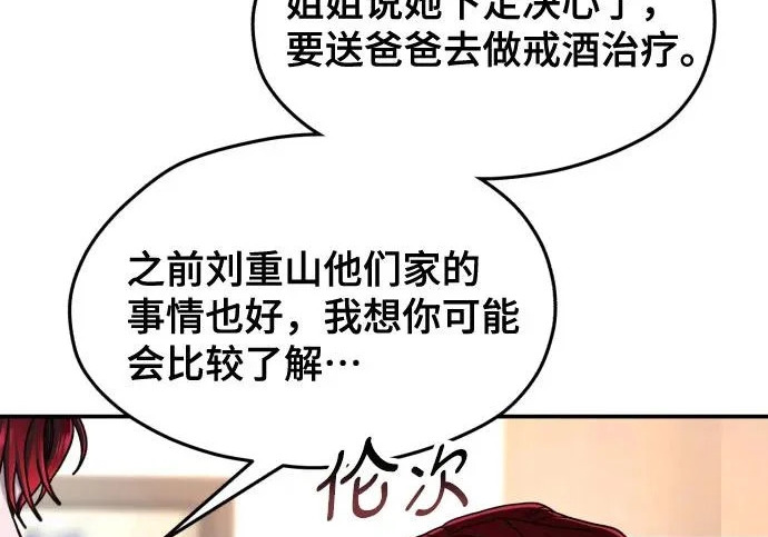 第206话 第150页