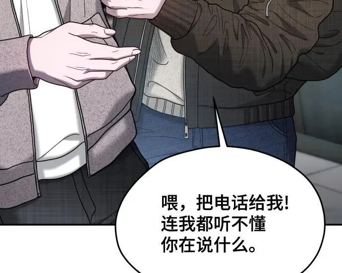 第206话 第152页