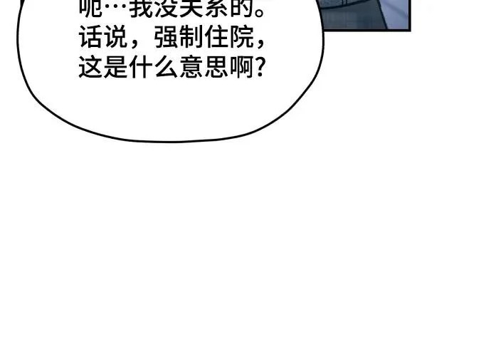 第206话 第157页