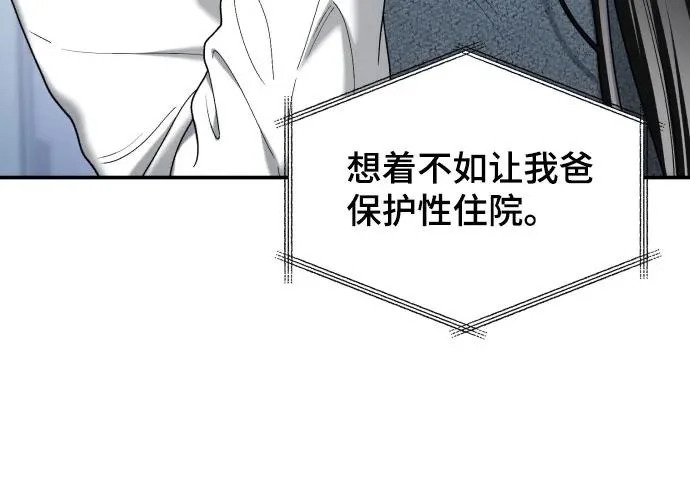 第206话 第161页